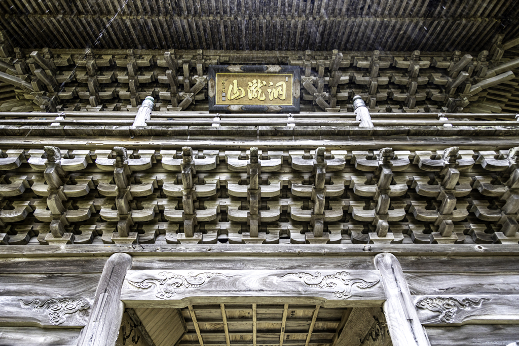 洞龍山総光寺