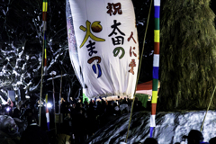 太田の火祭り