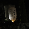 大仙市