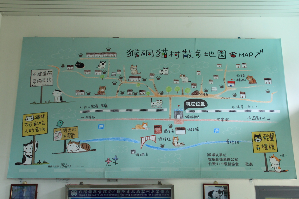 猫村