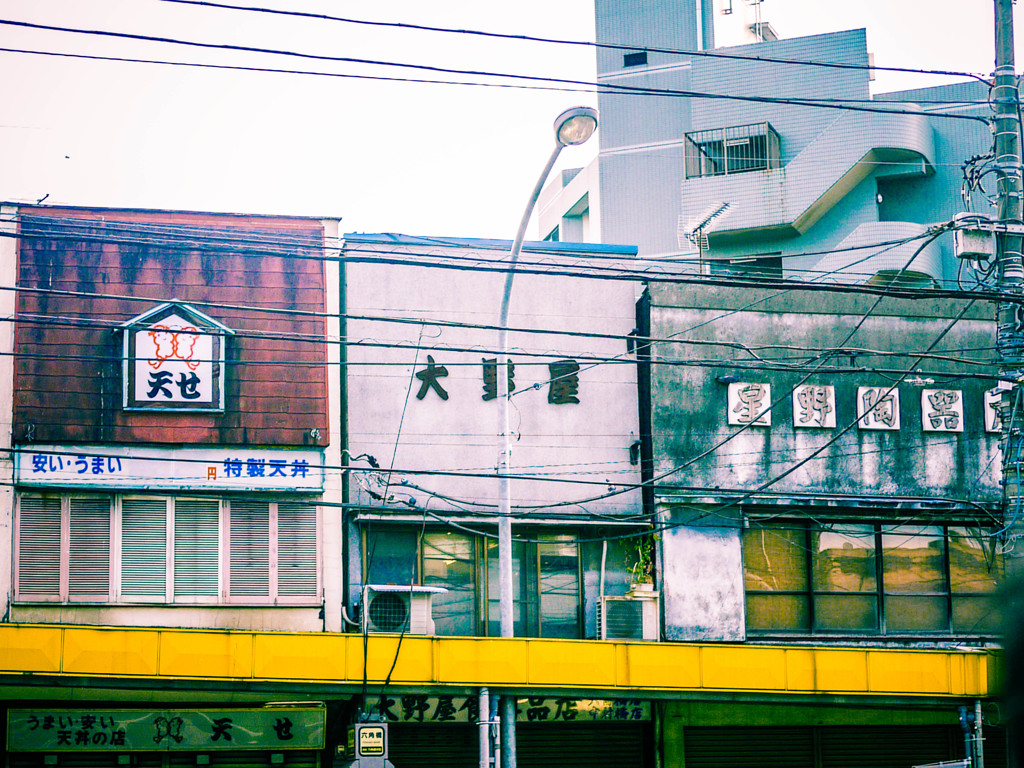 したまち