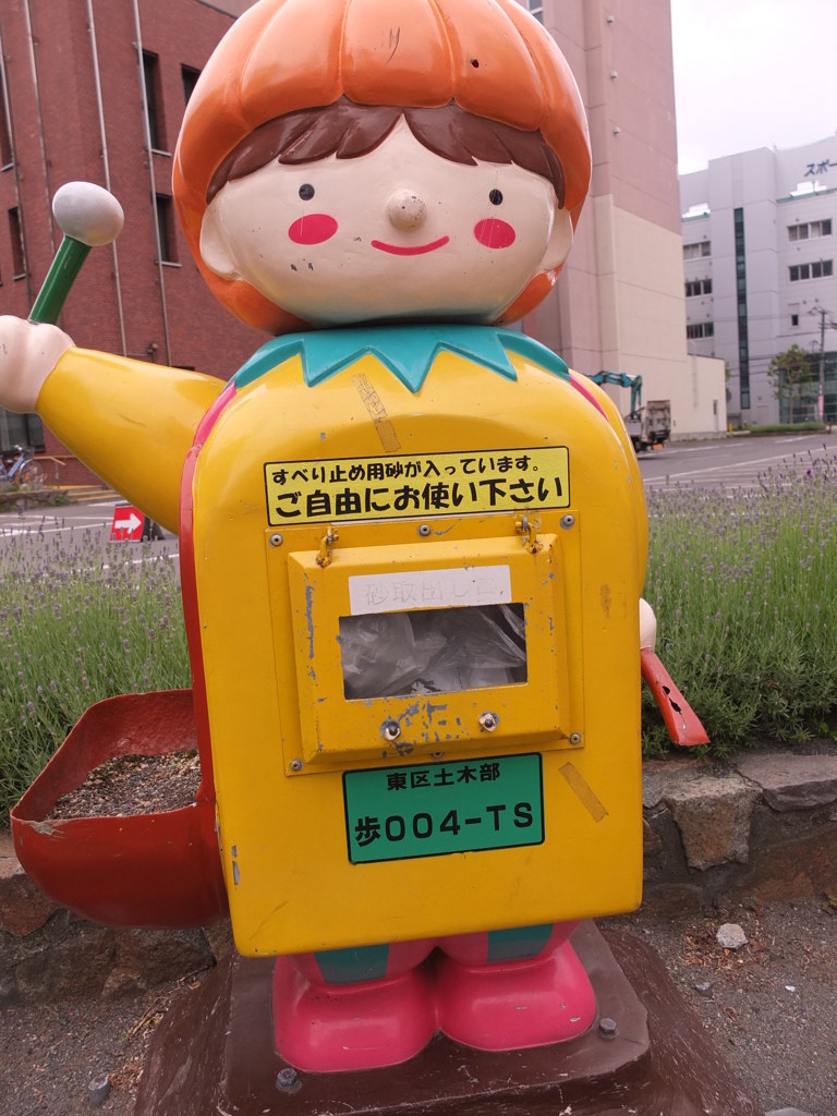 いつもお世話になってます