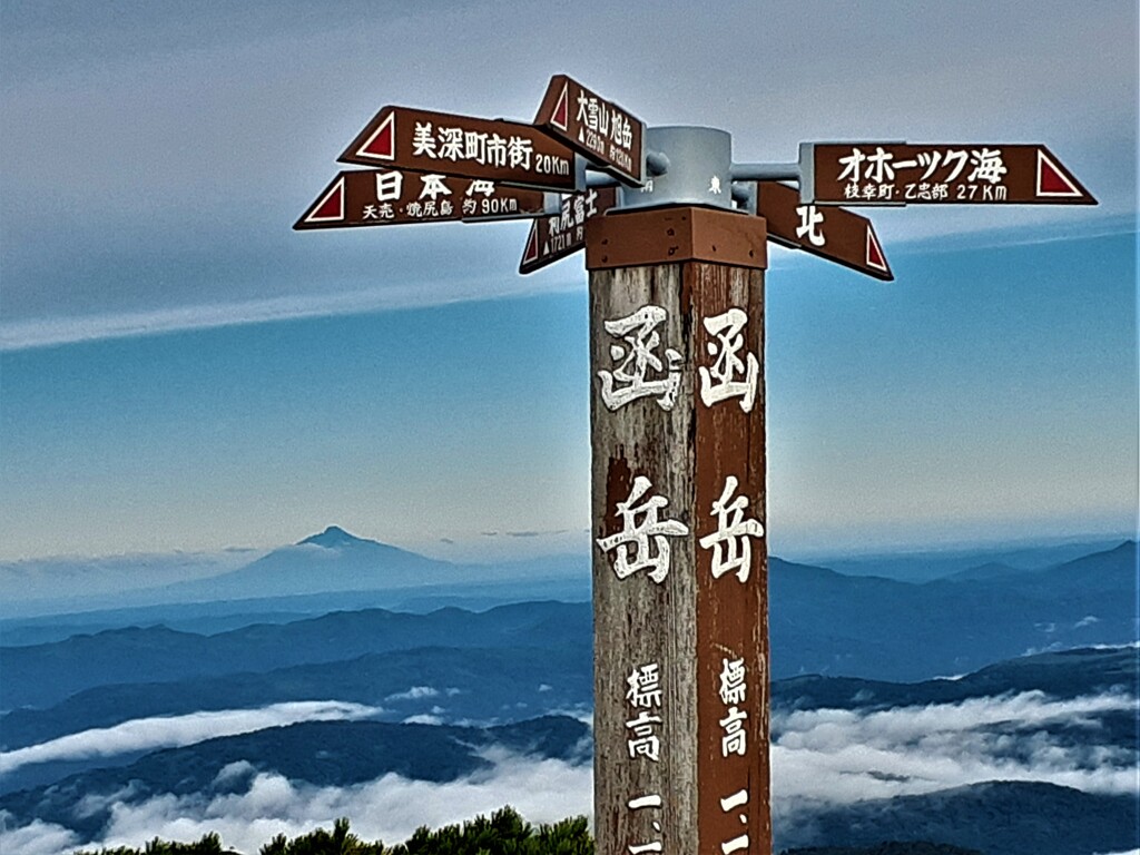 美深の山中より　函岳