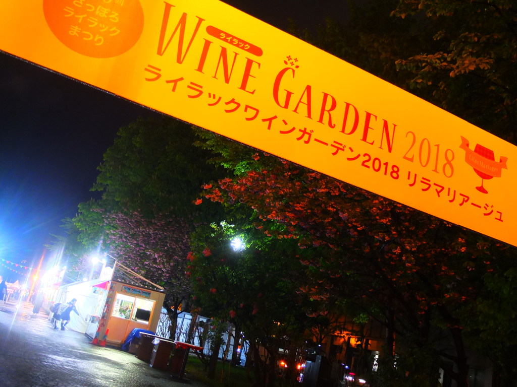 ライラック祭り会場