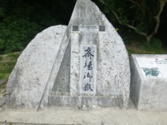 世界遺産