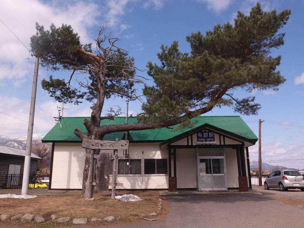 布部駅