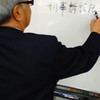 お疲れさん