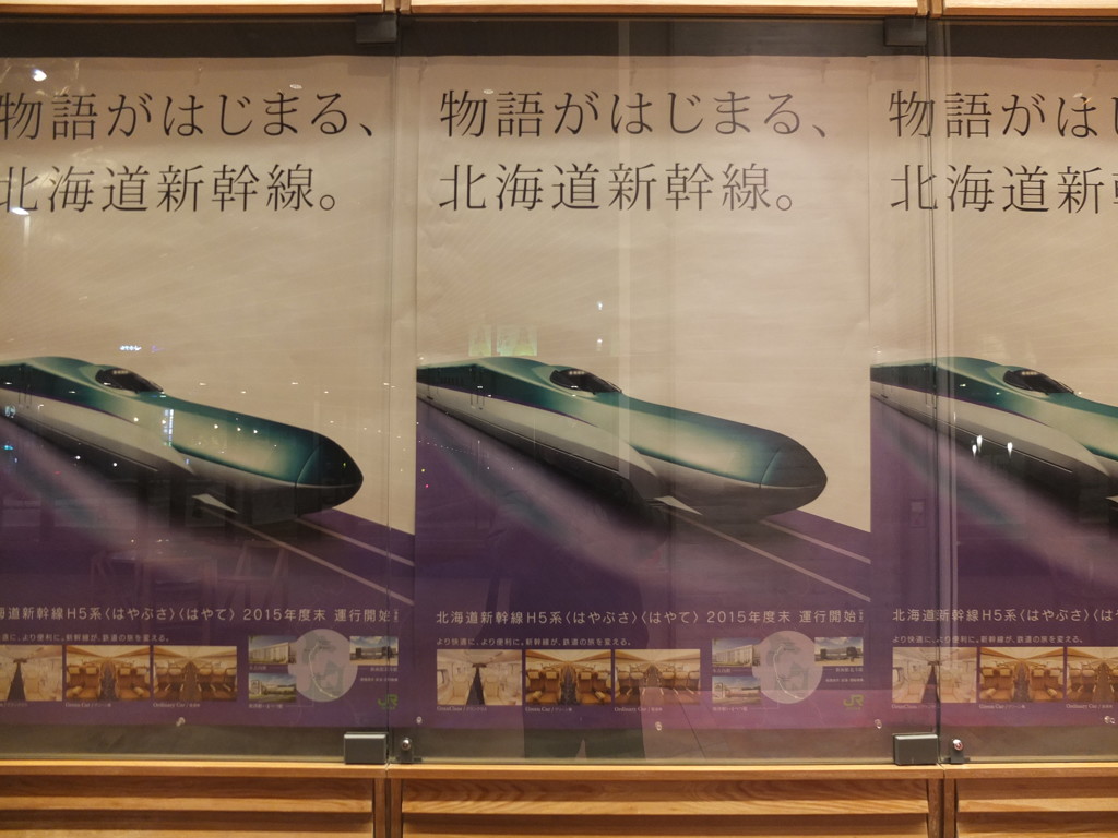 新幹線が来ます