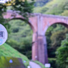 めがね橋バス停