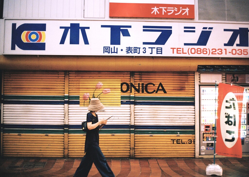 木下ラジオ