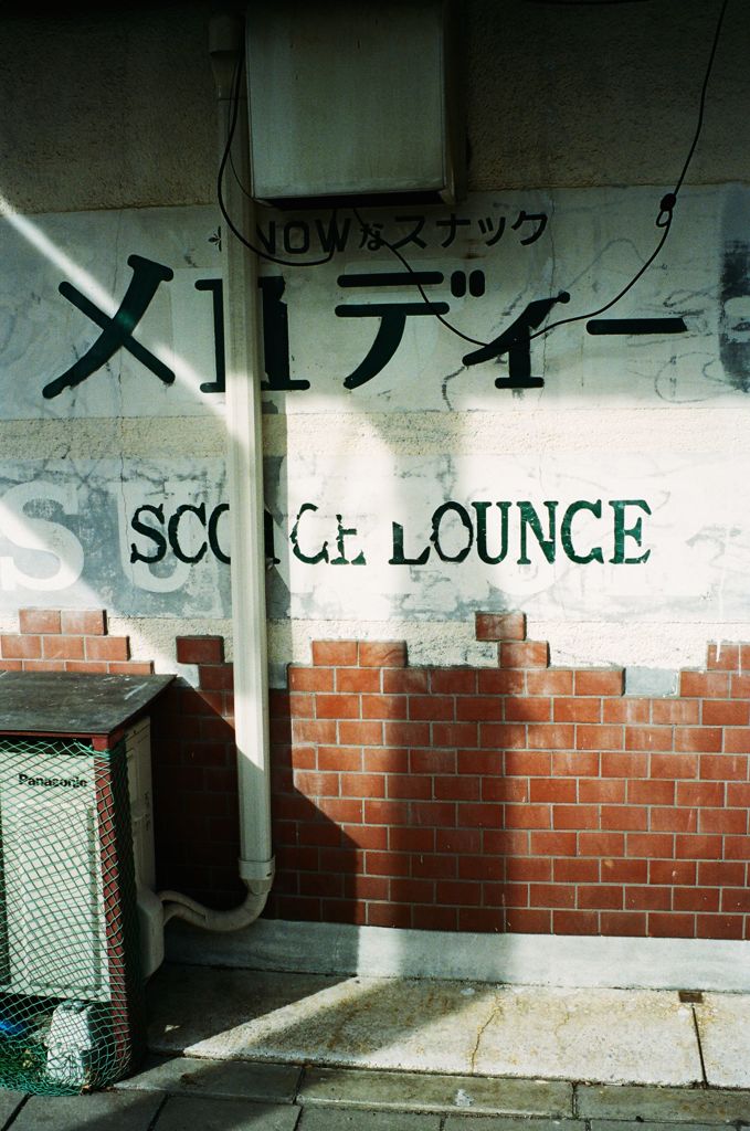 メロディ