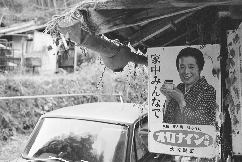オロナイン