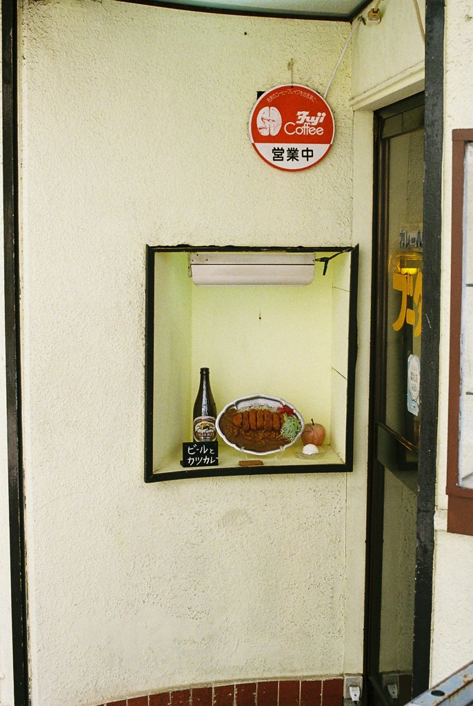 ビールとカツカレー