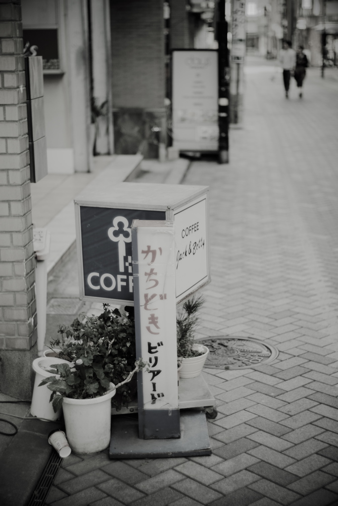 場末のビリアード