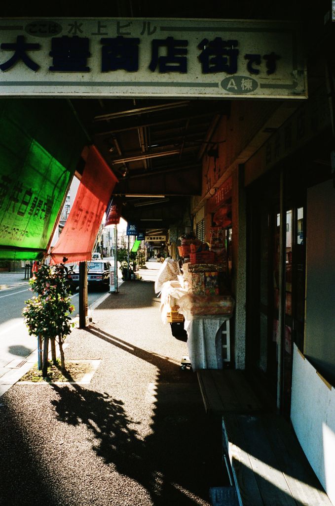 商店街