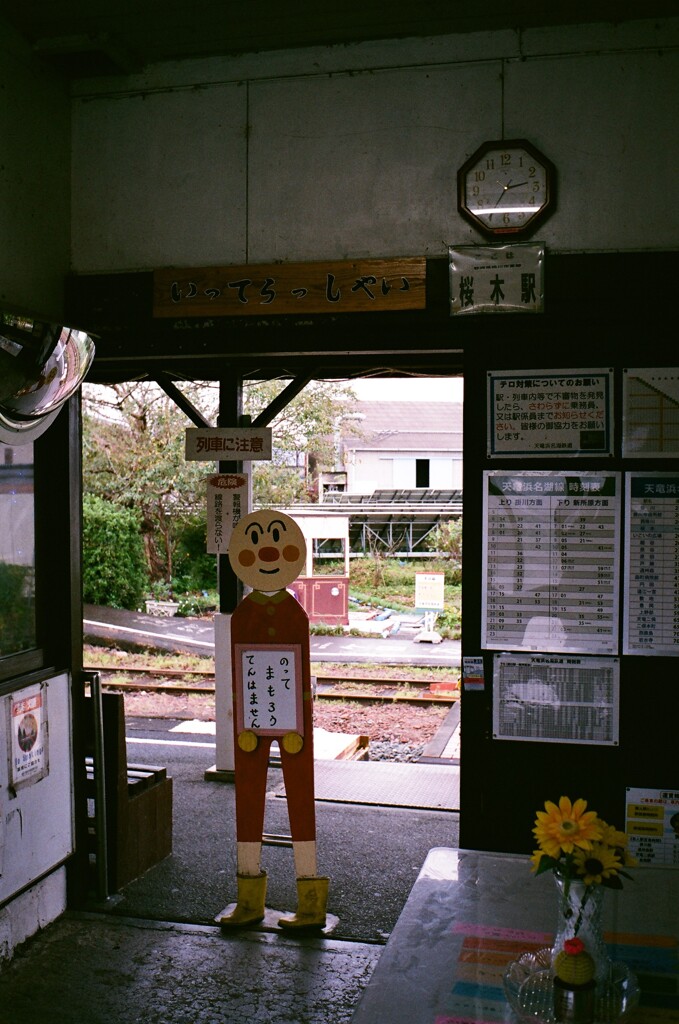 駅