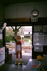 駅