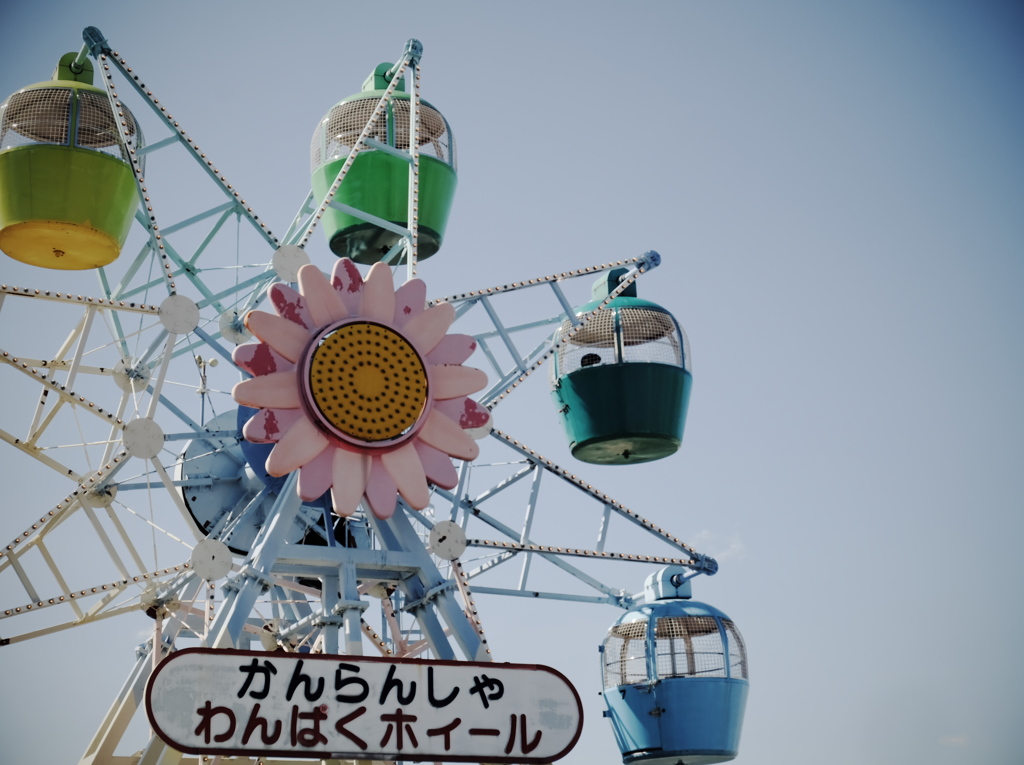 屋上遊園地