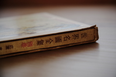 古い本