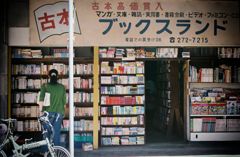 古本屋