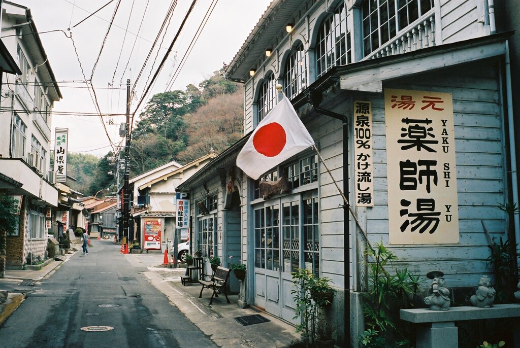 正月の温泉街