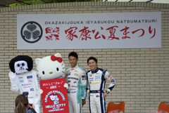 家康公夏祭り予告編 中嶋兄弟 家康公夏祭り予告編 中嶋兄弟