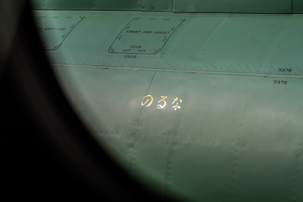 調子に…