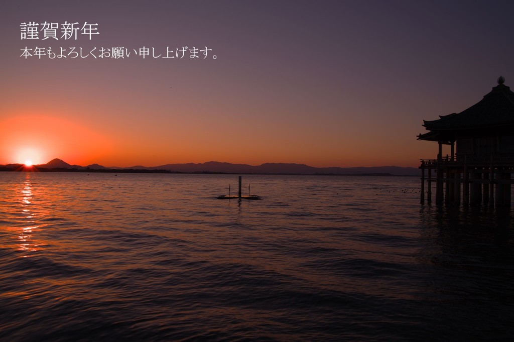 明けましておめでとうございます。（琵琶湖浮御堂と初日の出）