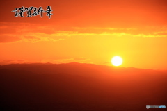 2018年　本年もよろしくお願い申し上げます