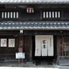 蔵元～美濃行②