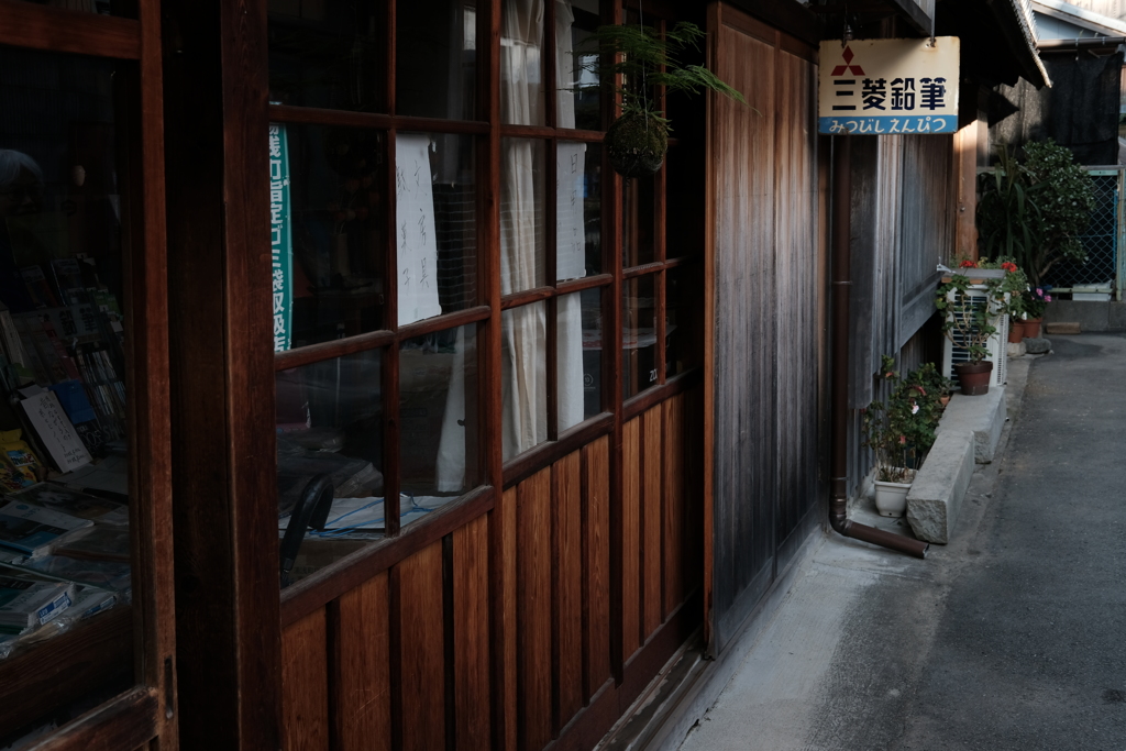 湯浅町めぐり⑦～文房具屋さん