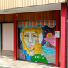 街角のart
