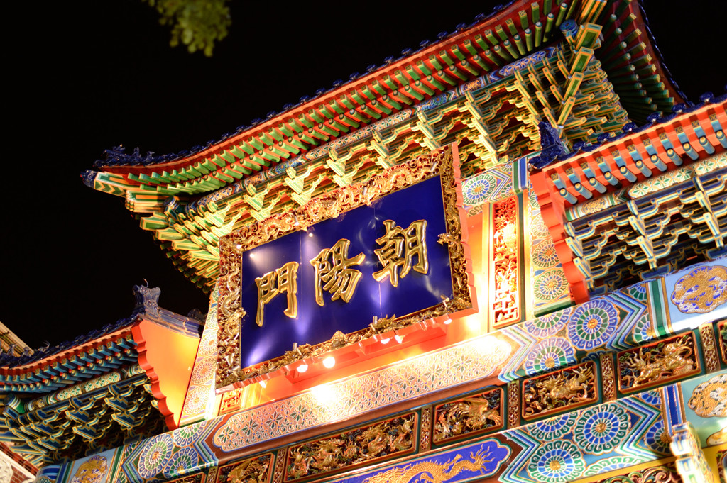 THE中華街