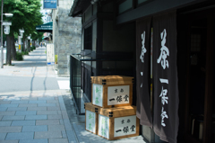 一保堂