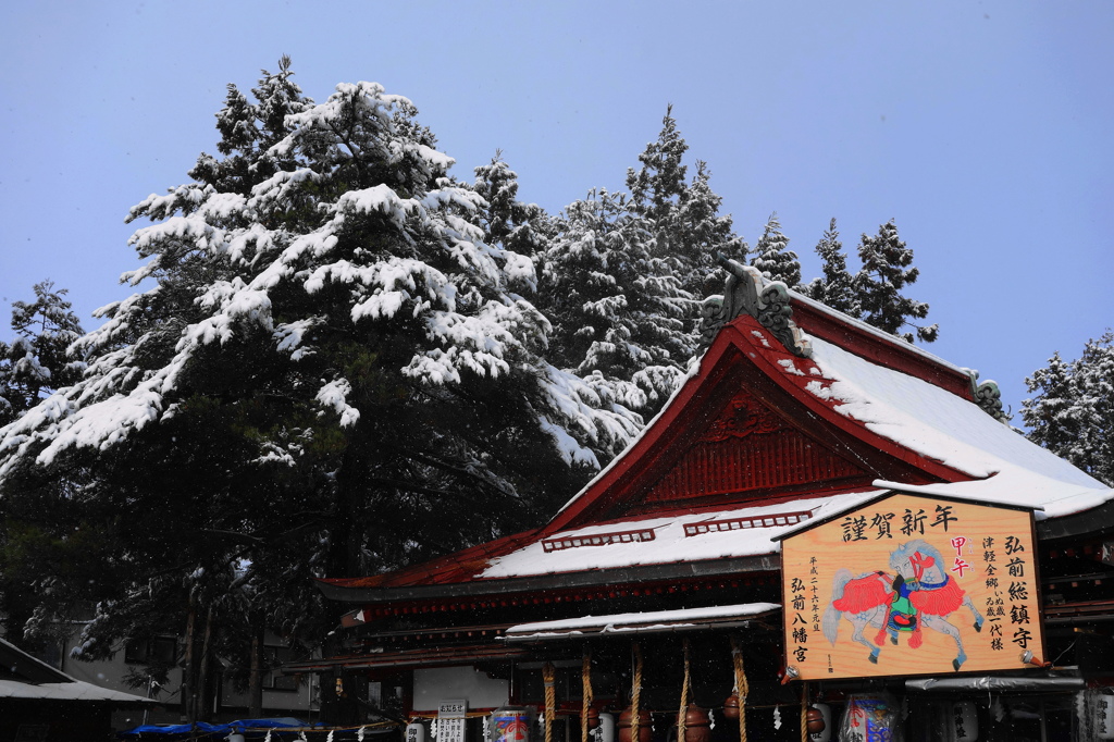 謹賀新年