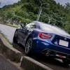 愛車生活