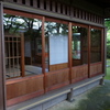 有楽苑の弘庵