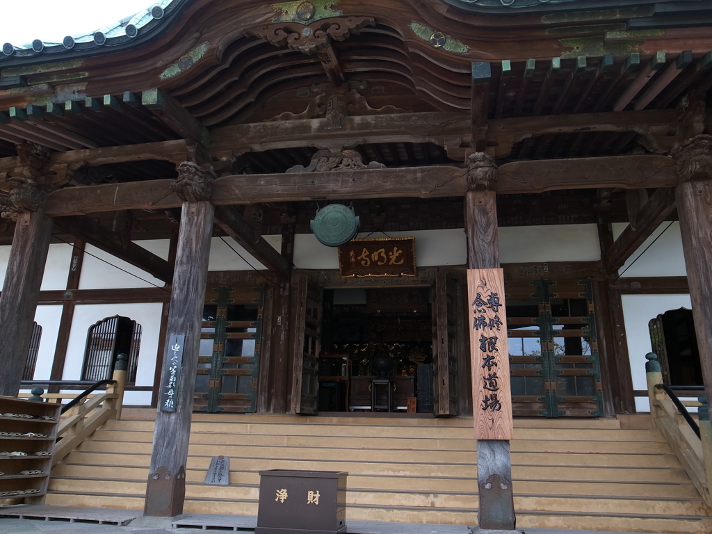 光明寺の本堂