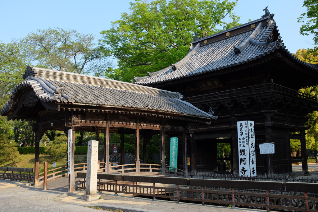 鑁阿寺の楼門と太鼓橋