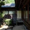 遠山記念館