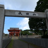 犬山成田山