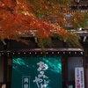 紅葉とお土産屋さん