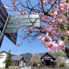飛騨古川にも