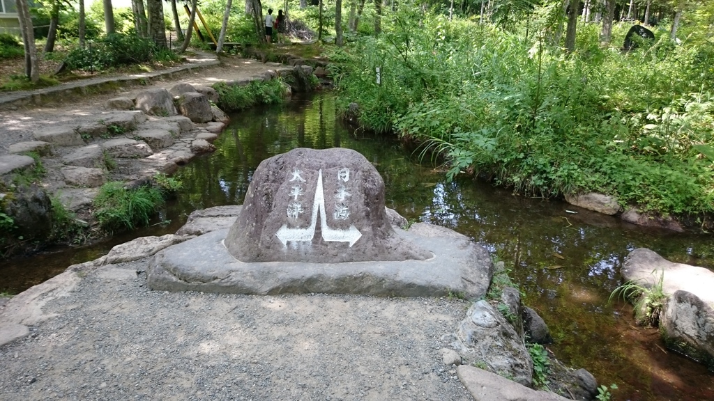 ひるがの分水嶺