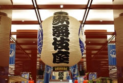 歌舞伎座の大提灯