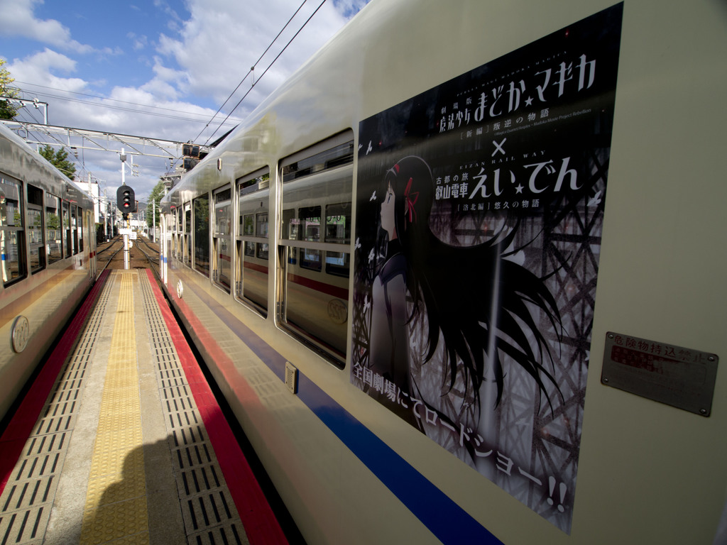 2013-11-23　叡電鉄道出町柳駅　まどか☆マギカ萌電　P1170437