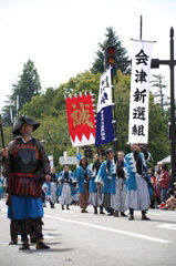 会津新選組