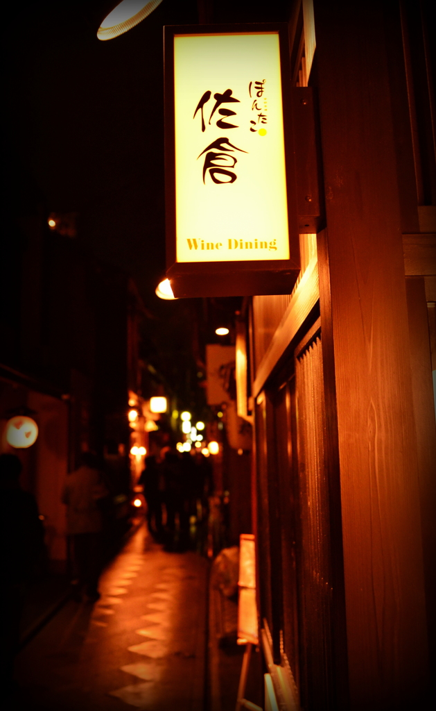 夜のおもてなし