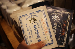 有馬