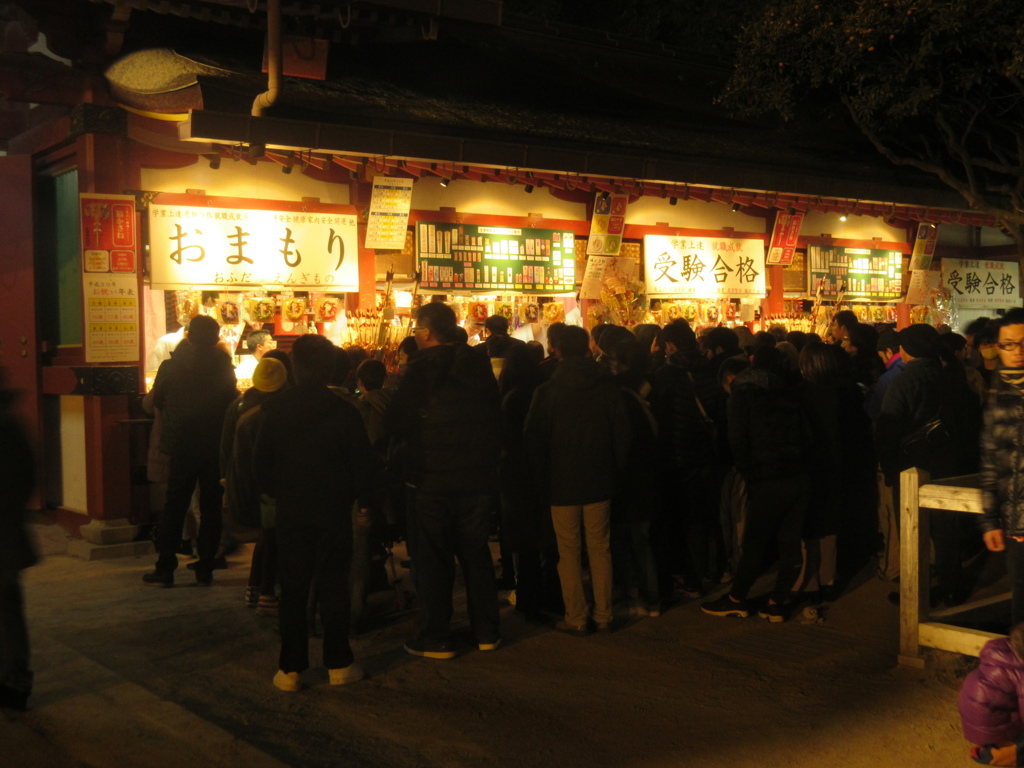 太宰府天満宮初詣⑦